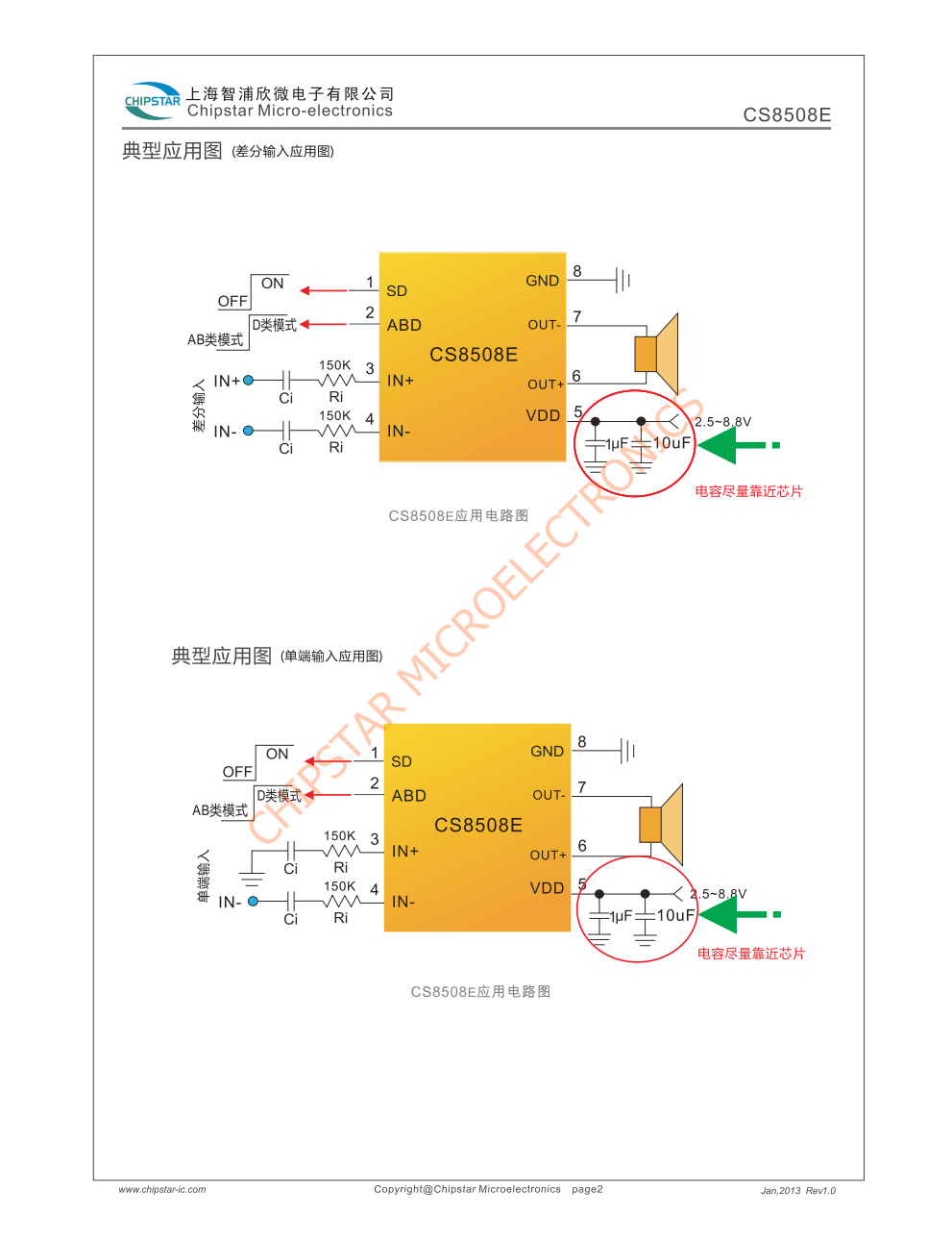 CS8508E是一款高效率,超低EM,AB类D类模式可切换的8.0W单声道音频放大器
