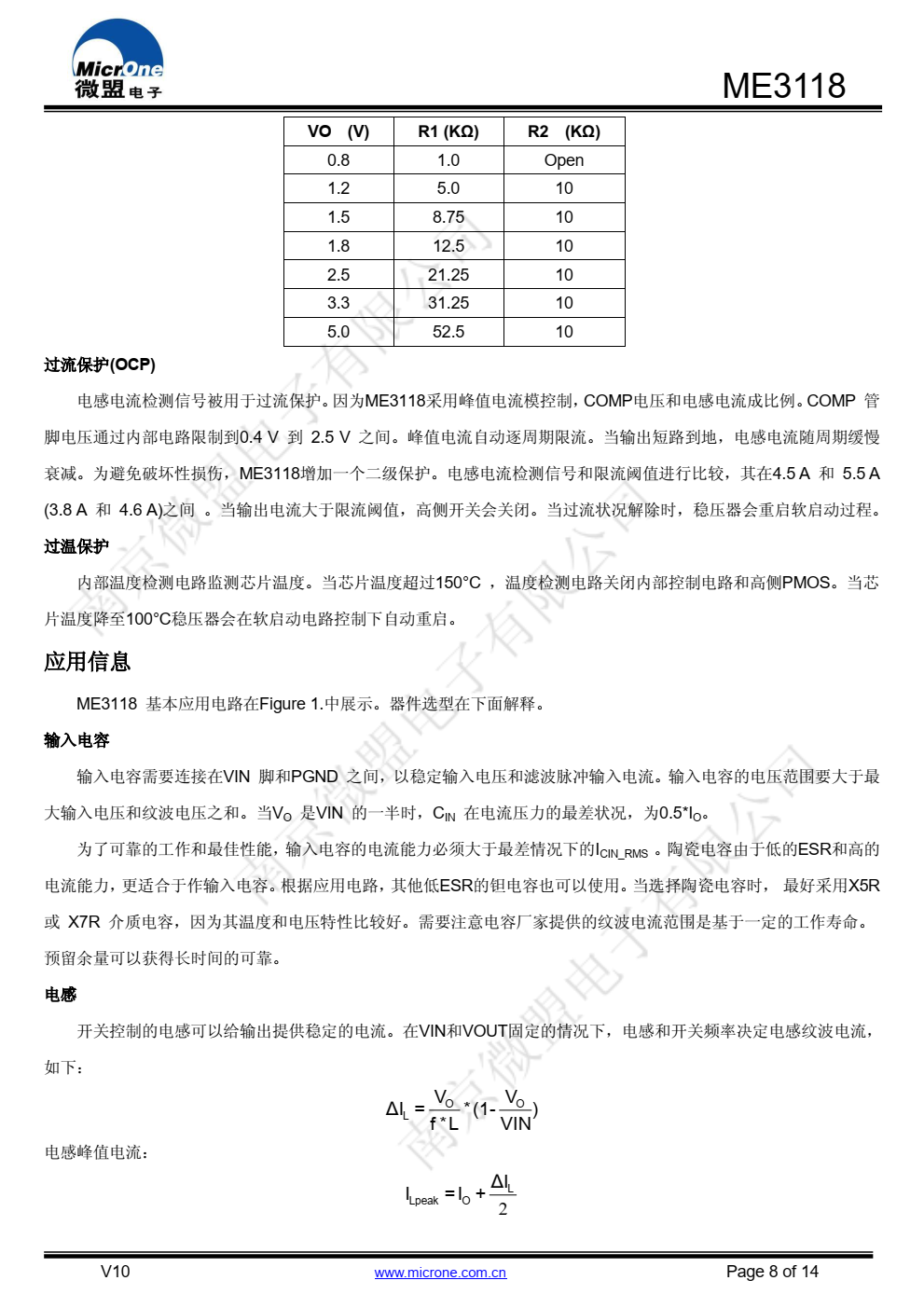 ME3118是一款简易高效，最大输出电流4A的同步整 流降压稳压器