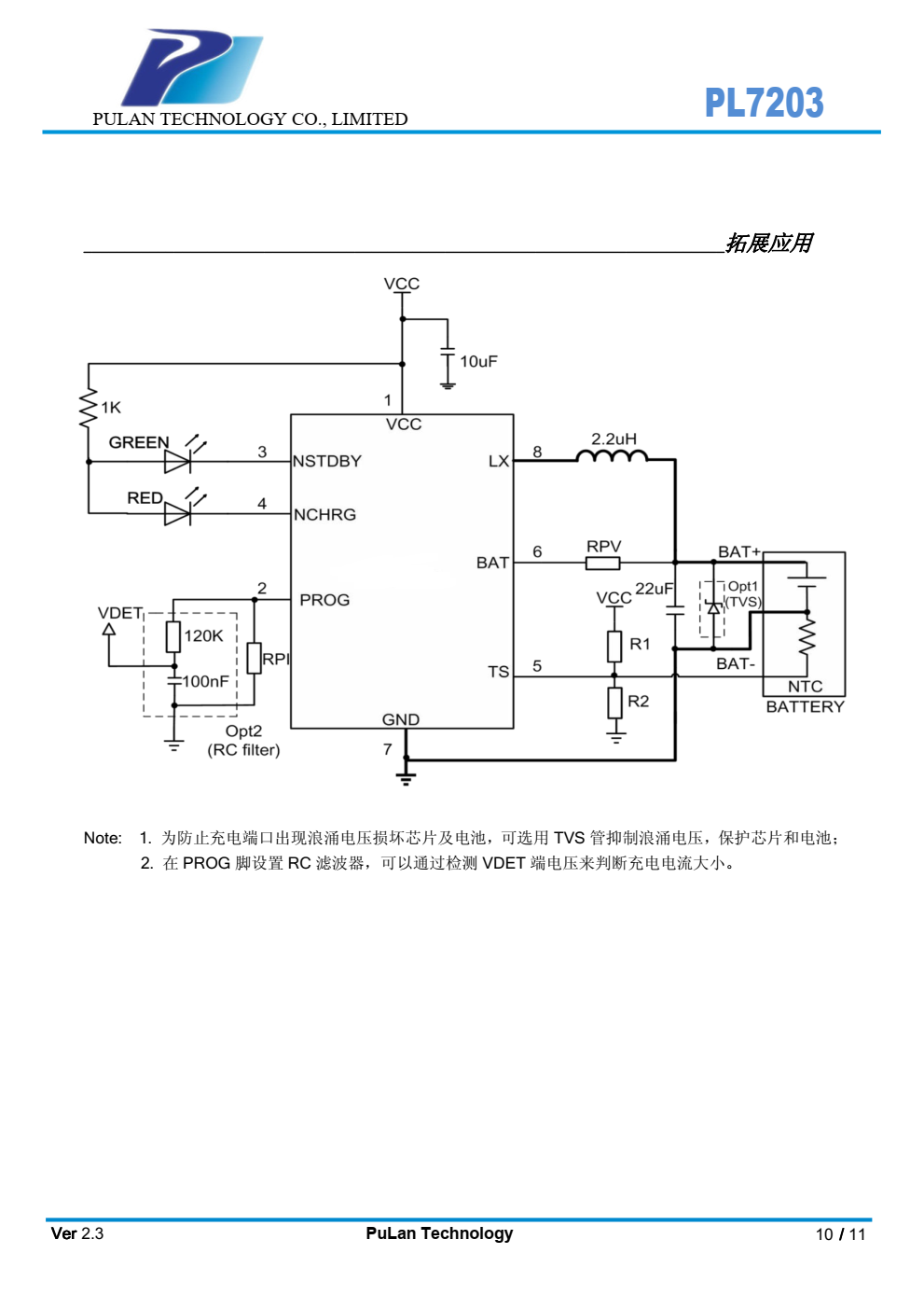 PL7203 是一款面向5V交流适配器的3A锂 离子电池充电器