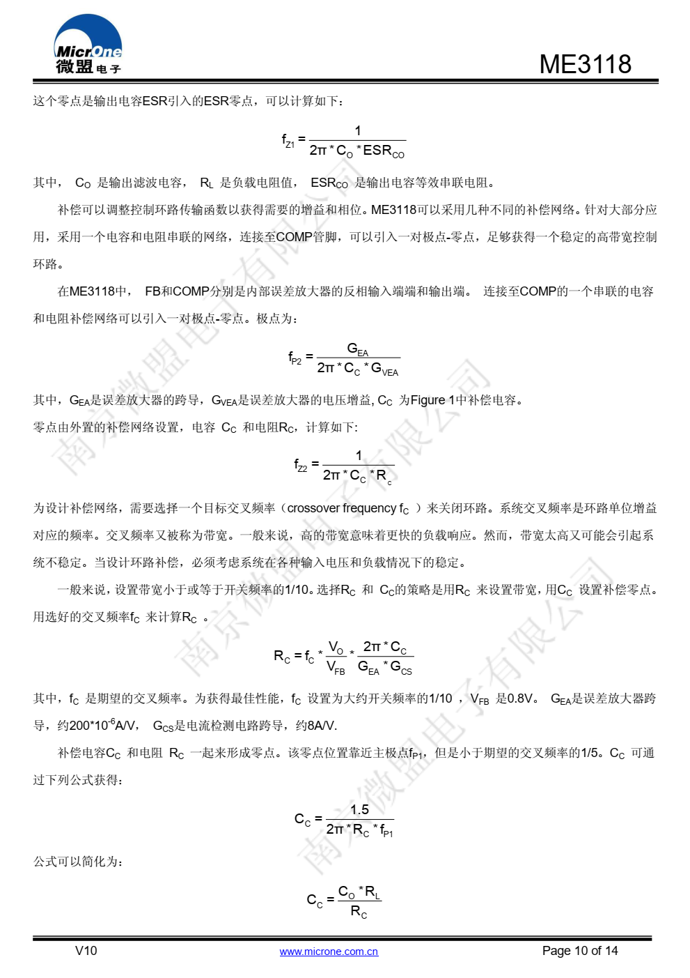 ME3118是一款简易高效，最大输出电流4A的同步整 流降压稳压器