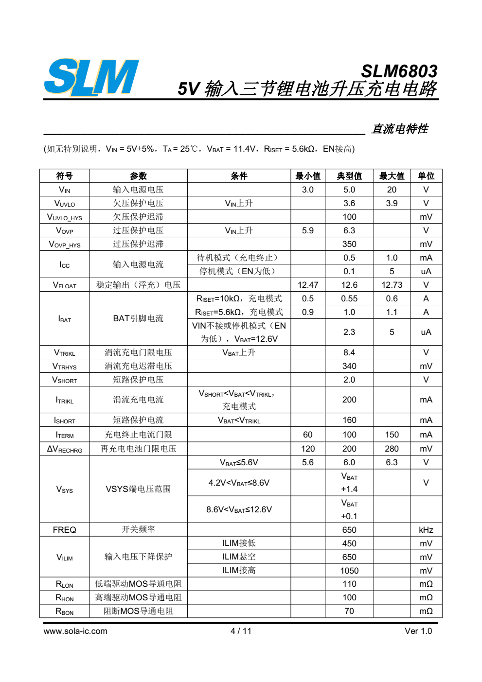 SLM6803是一款面向5V适配器的三节锂电池同 步升压充电电路