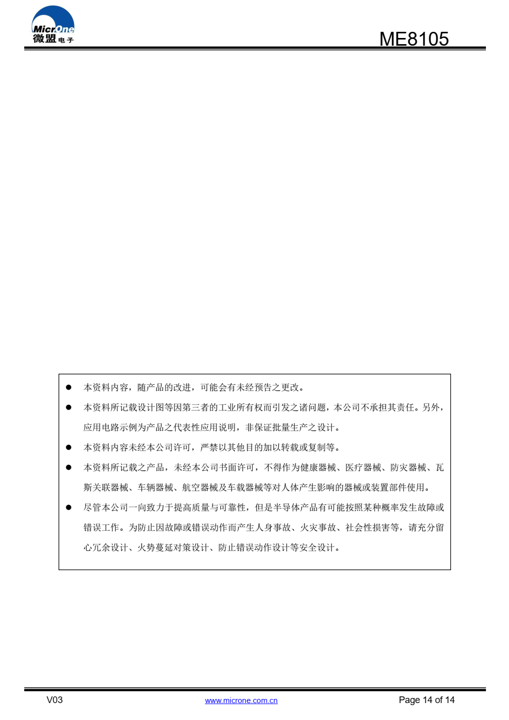 ME8105高性能电流模式PWM控制器，专为高性价比AC/DC 转换器设计