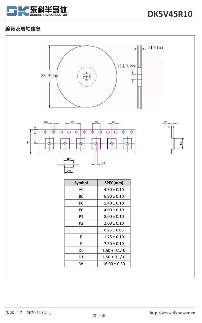 DK5V45R10是一款简单高效率的同步整流 芯片