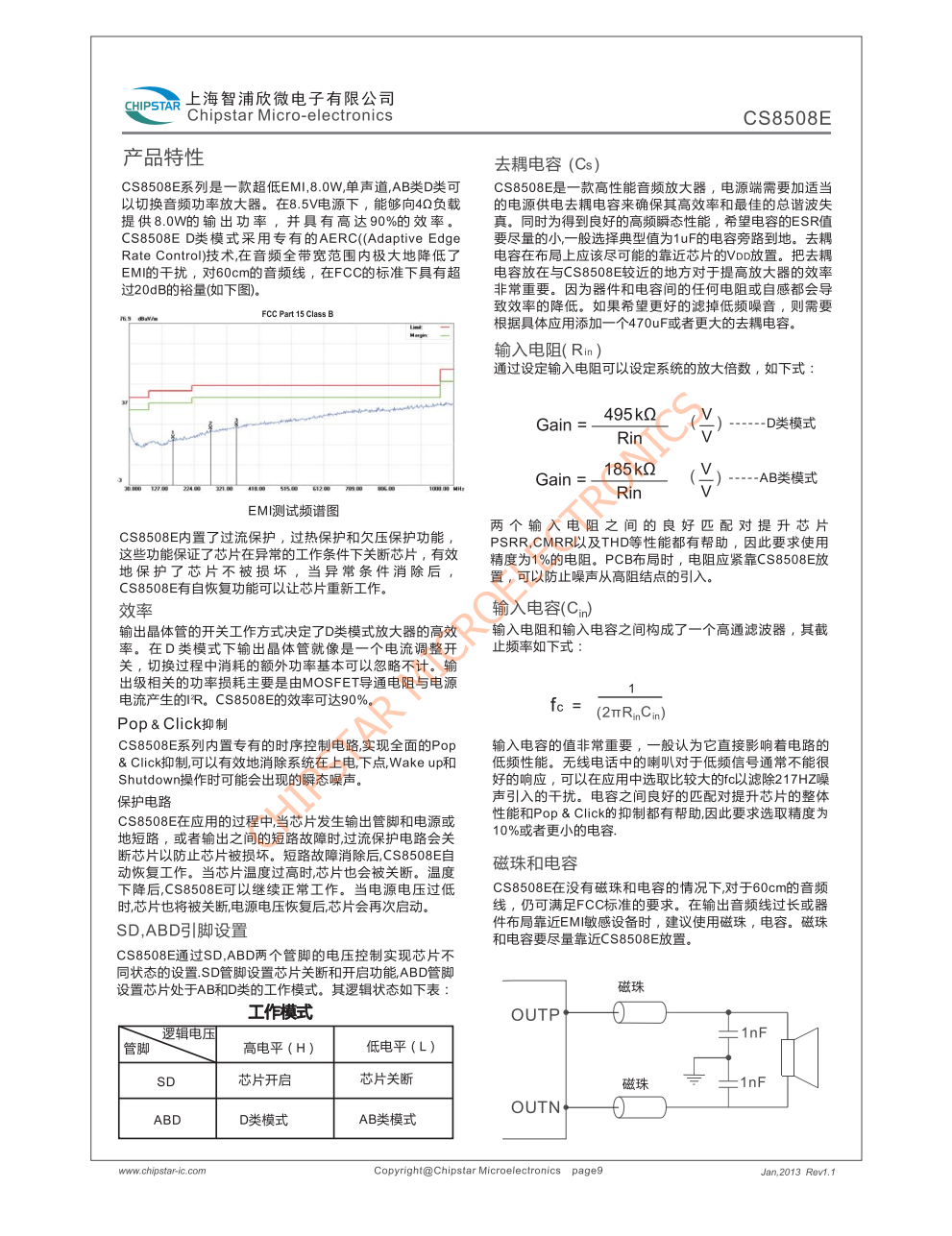 CS8508E是一款高效率,超低EM,AB类D类模式可切换的8.0W单声道音频放大器