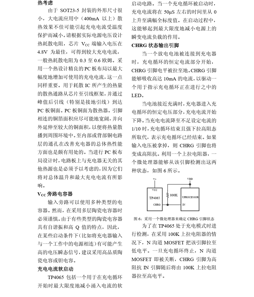 TP4065 是一款完整的单节锂电池充电器