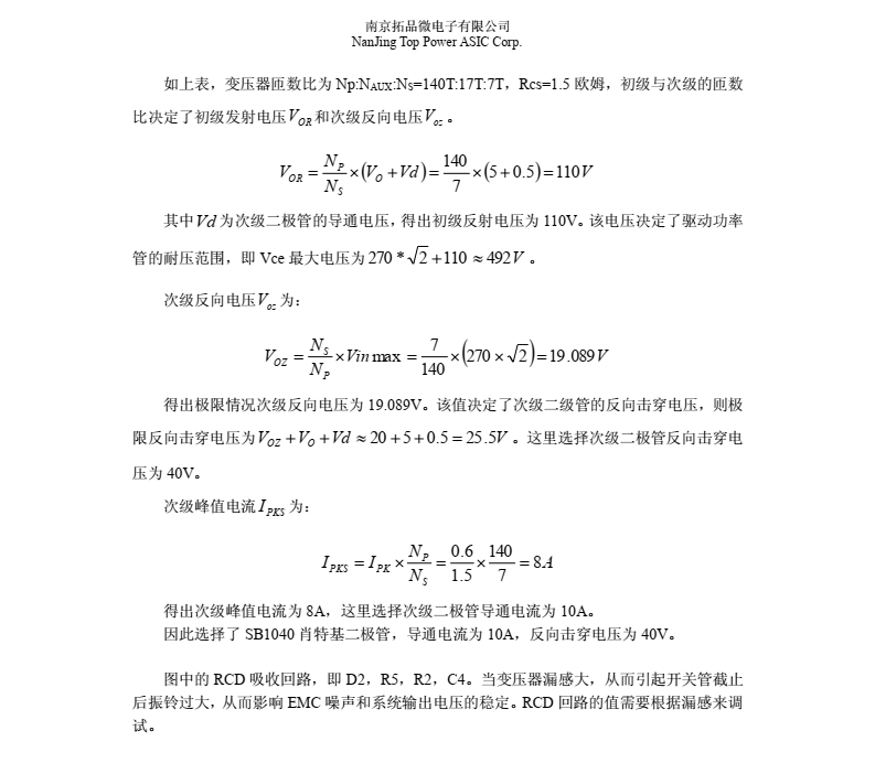 TP1000 典型应用
