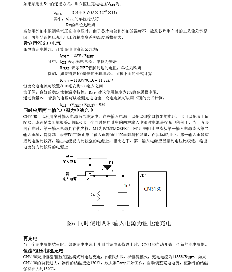 纽扣电池充电芯片CN3130