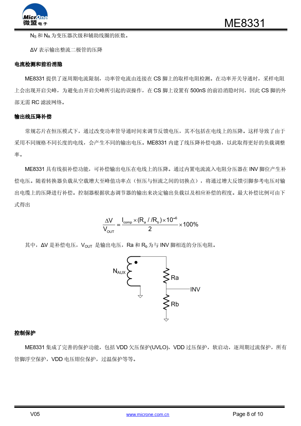 ME8331 是一款满足六级能效标准原边反馈准谐振 模式的小功率 AC/DC 电源控制芯片