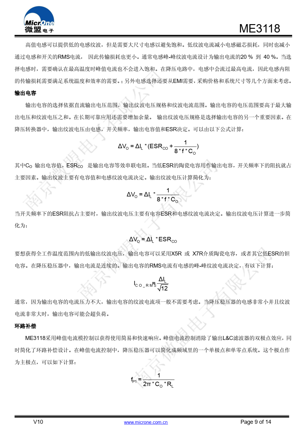ME3118是一款简易高效，最大输出电流4A的同步整 流降压稳压器