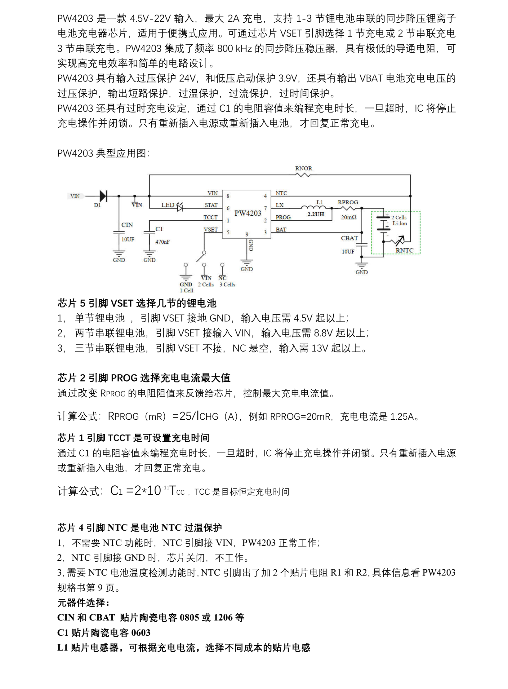 单节锂电池2A充电20V输入模块芯片和电路图   