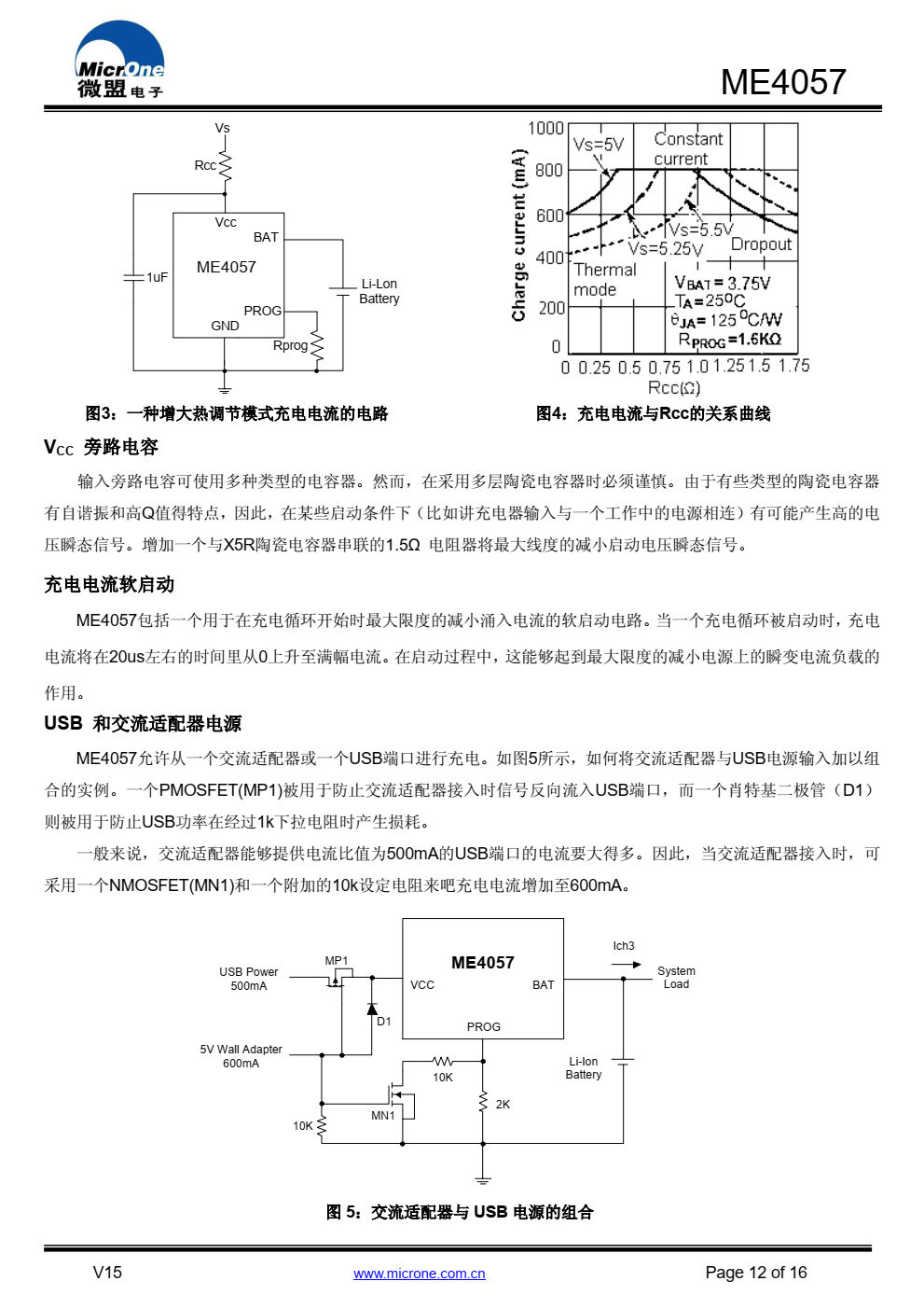 ME4057 是一款完整的单节锂离子电池恒压恒流 充电管理芯片