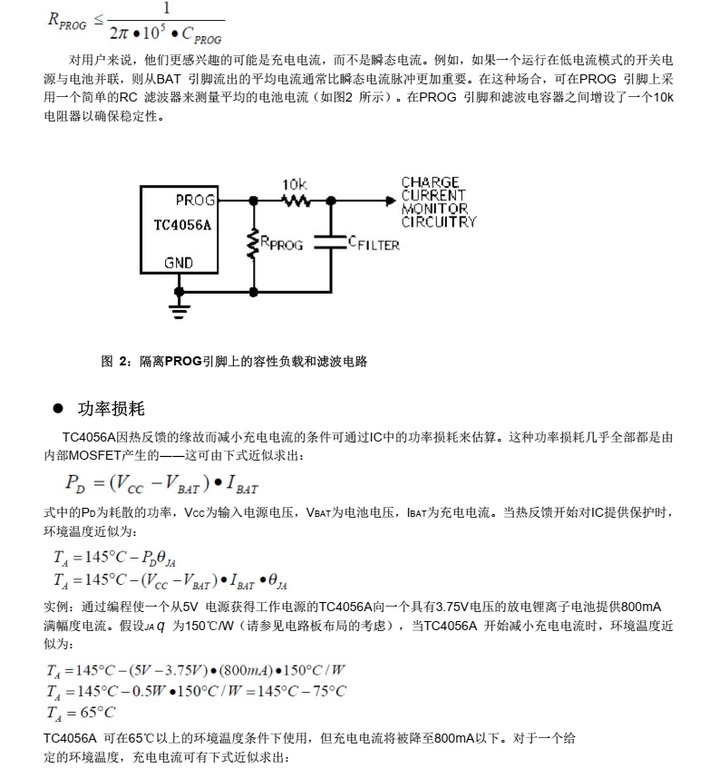 TC4056AA分类7