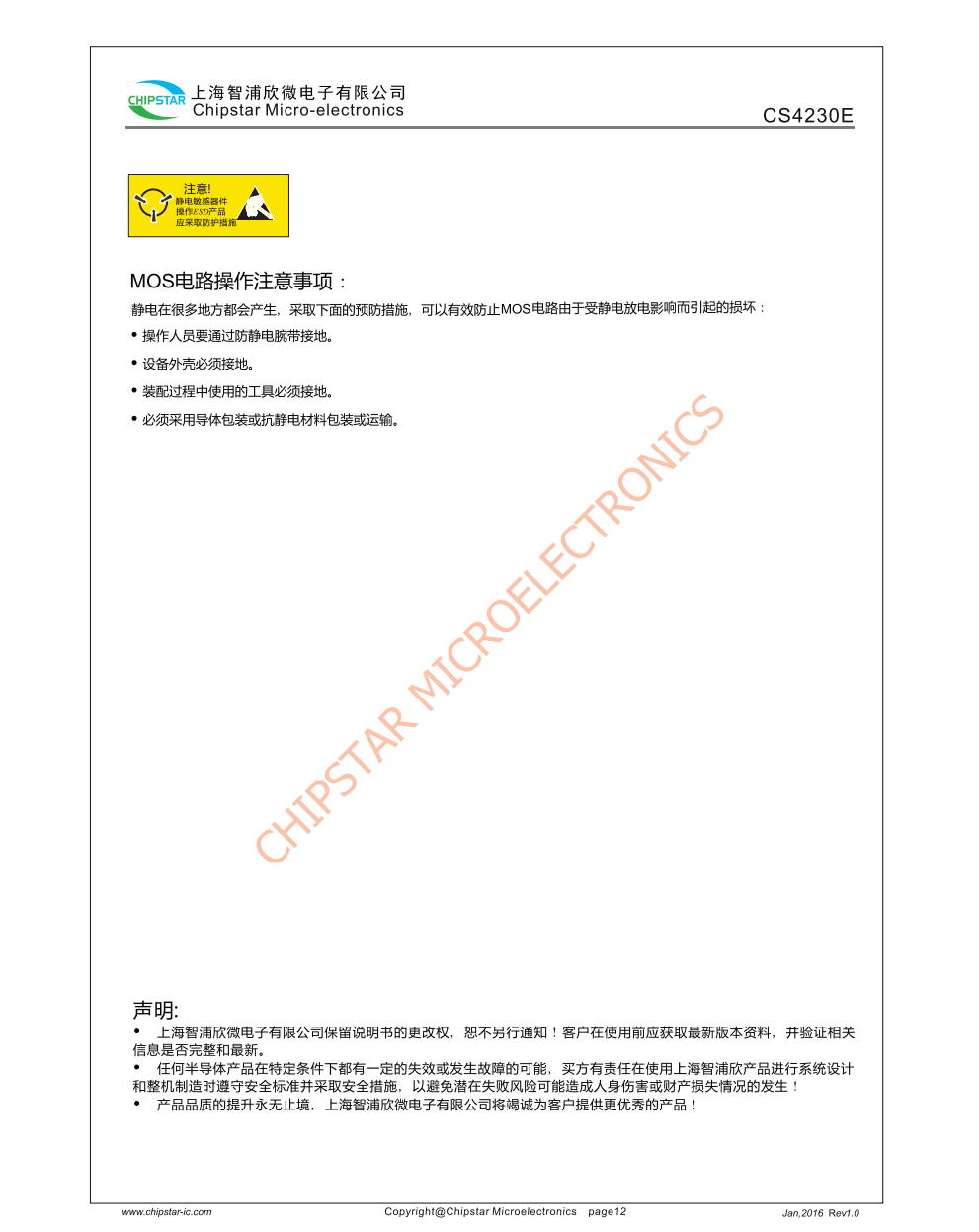 CS4230E是一款采用了CMOS工艺，电容式型GF类单声道音频功放