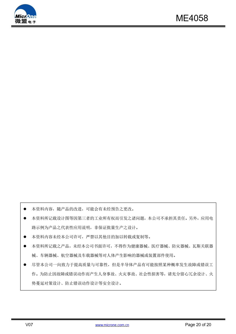 ME4058 是一款具有涓流，恒流，恒压充电模式的锂 电池充电控制芯片