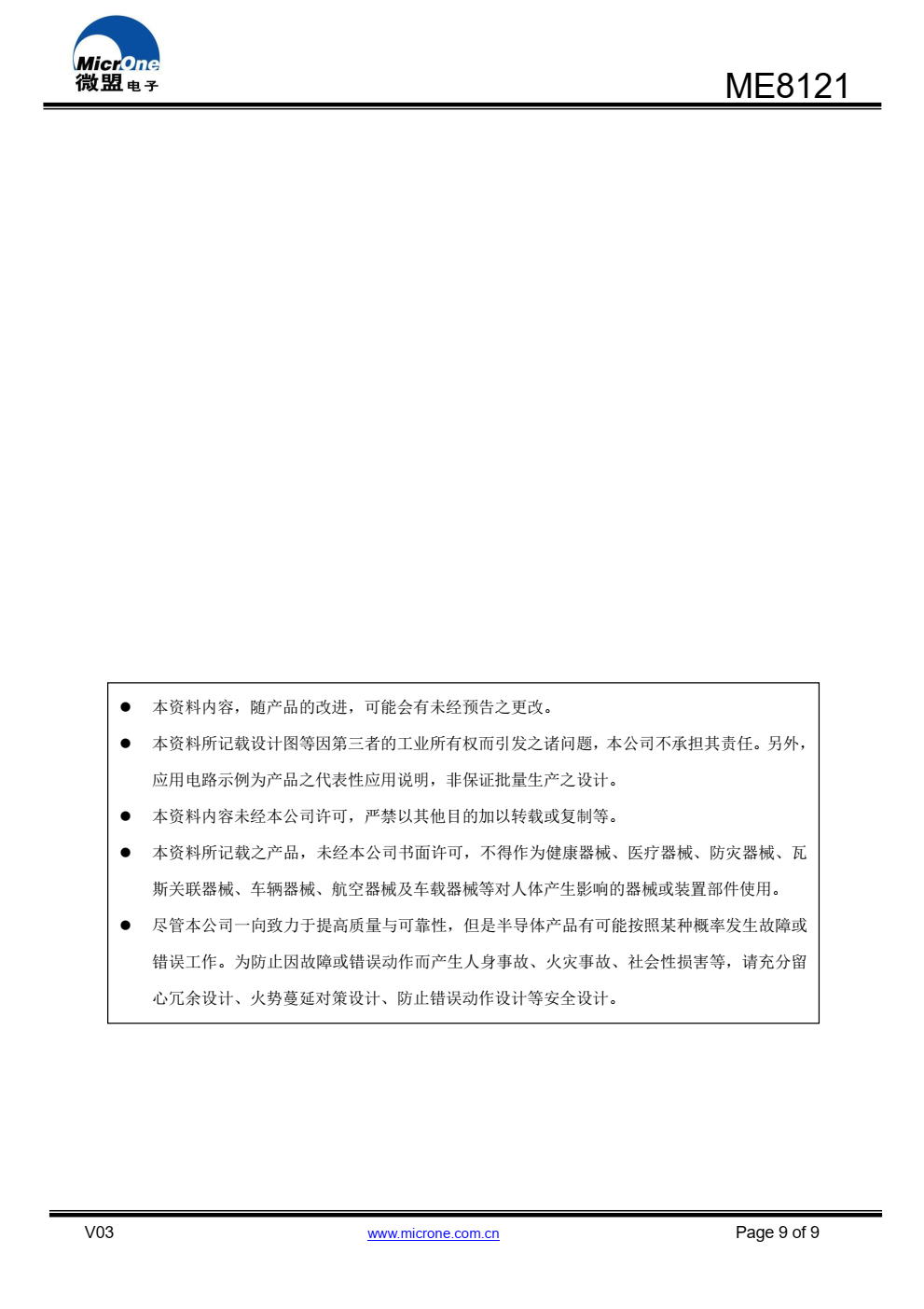 ME8121 是一个电流模式准谐振 PWM 控制器， 内置 650V/2A 功率 MOSFET