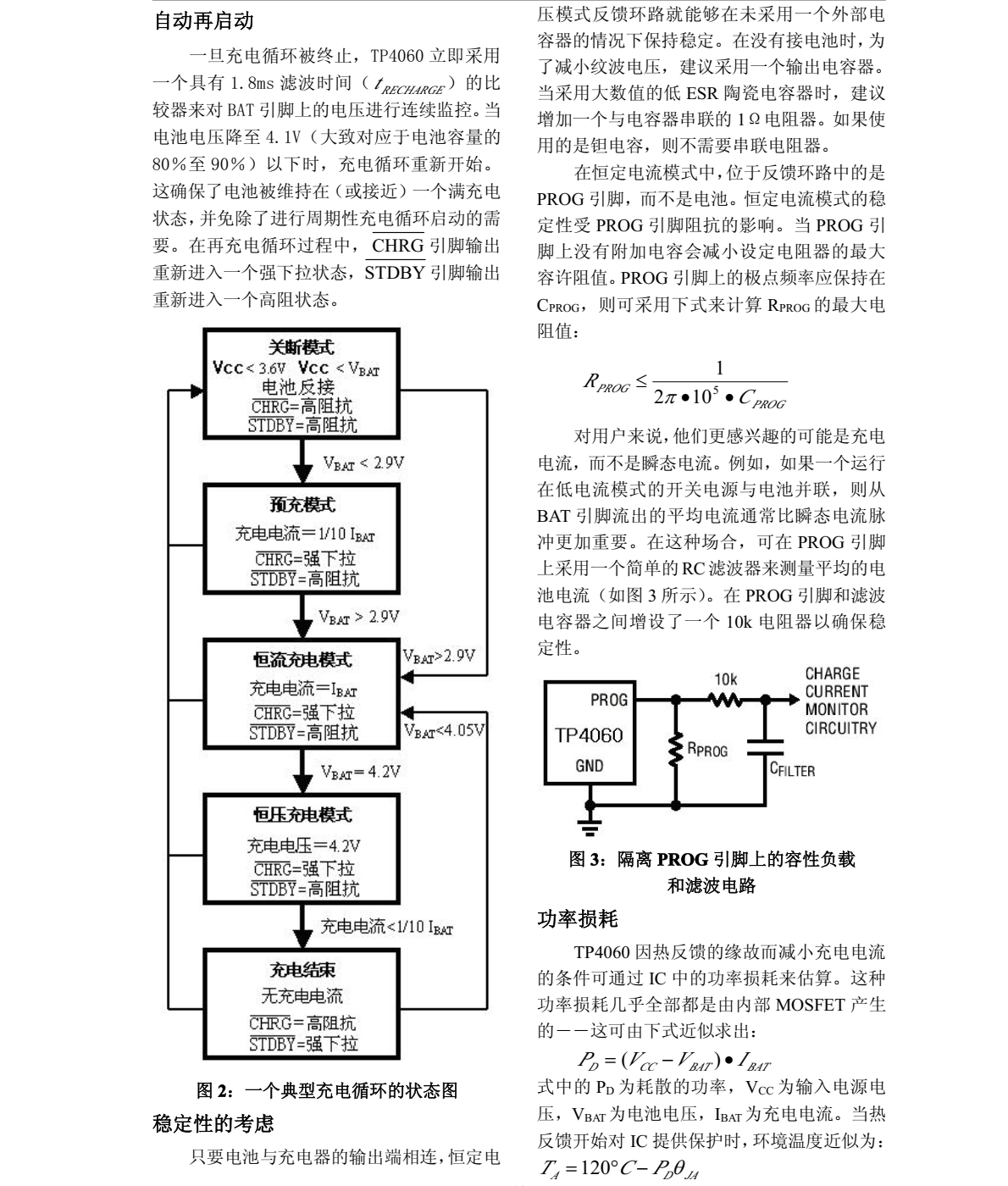 TP4060 是一款完整的单节锂离子电池充电器