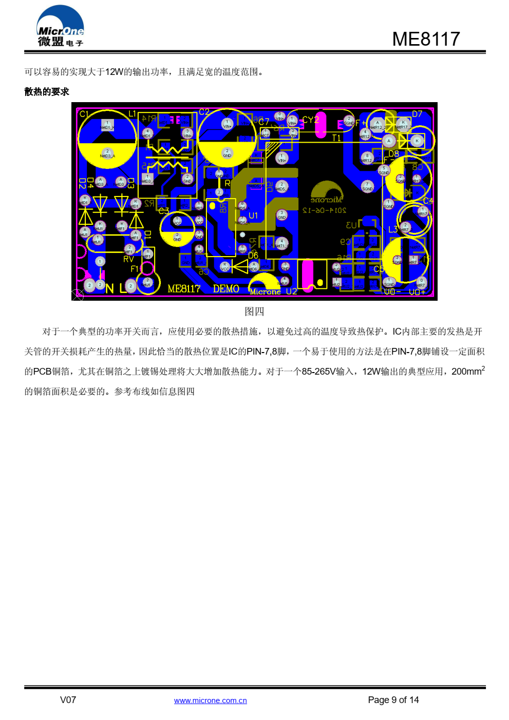 ME8117高性能电流模式PWM控制器，专为高性价比AC/DC 转换器设计