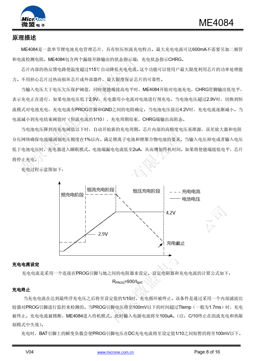 ME4084是一款耐压24V的单节锂离子电池恒压恒 流充电管理芯片