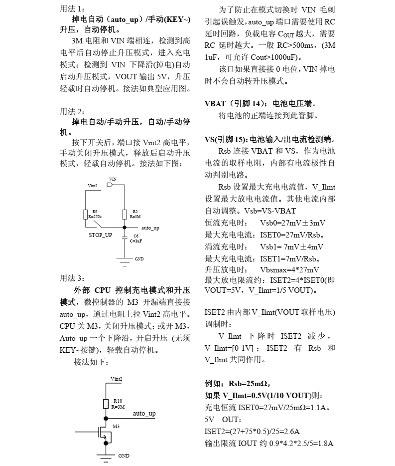 TP5600 移动电源专用 5 合 1 集成电路