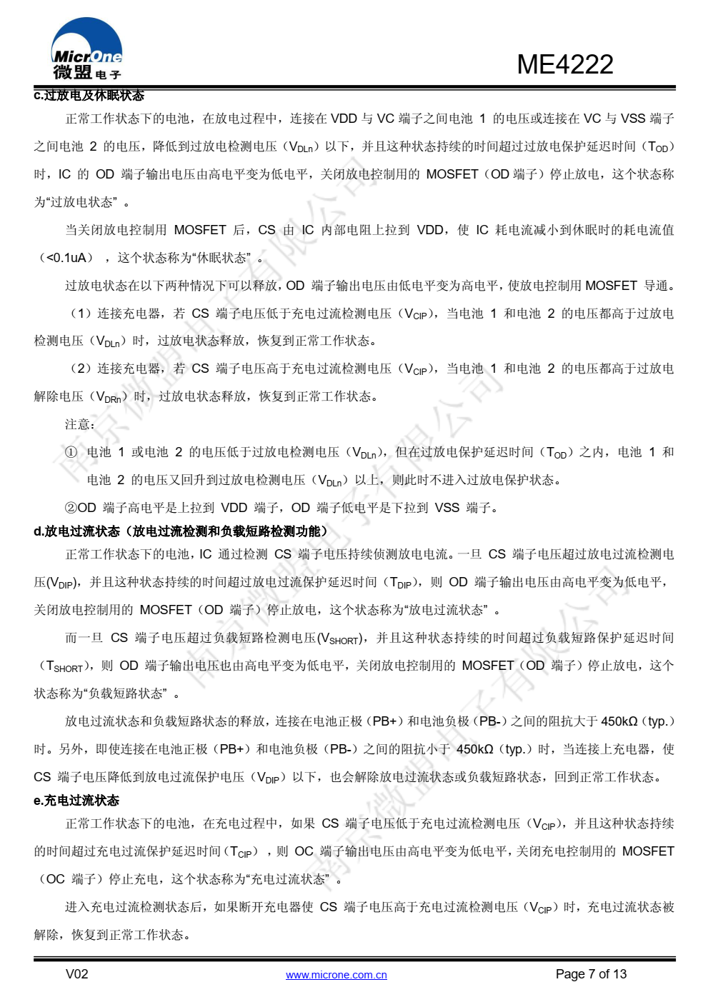 ME4222 系列 IC，是一款双节磷酸铁锂电池保护 IC，内置高精度电压检测电路和延时电路