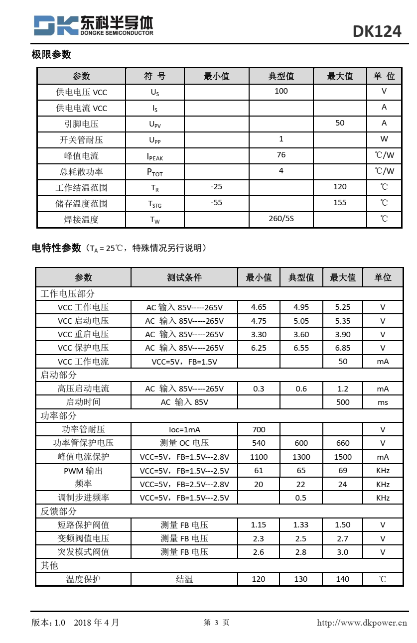 TP4058 是一款完整的单节锂离子电池充电器