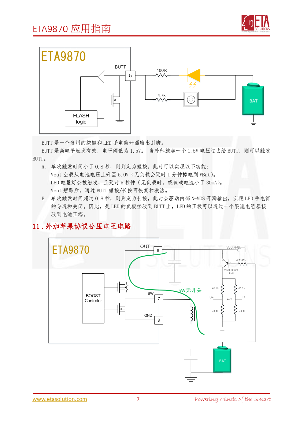 ETA9870 是一个开关锂电池充电管理芯片， 支持 2.4A 充电、反向 5V/2.4A 升压输出。