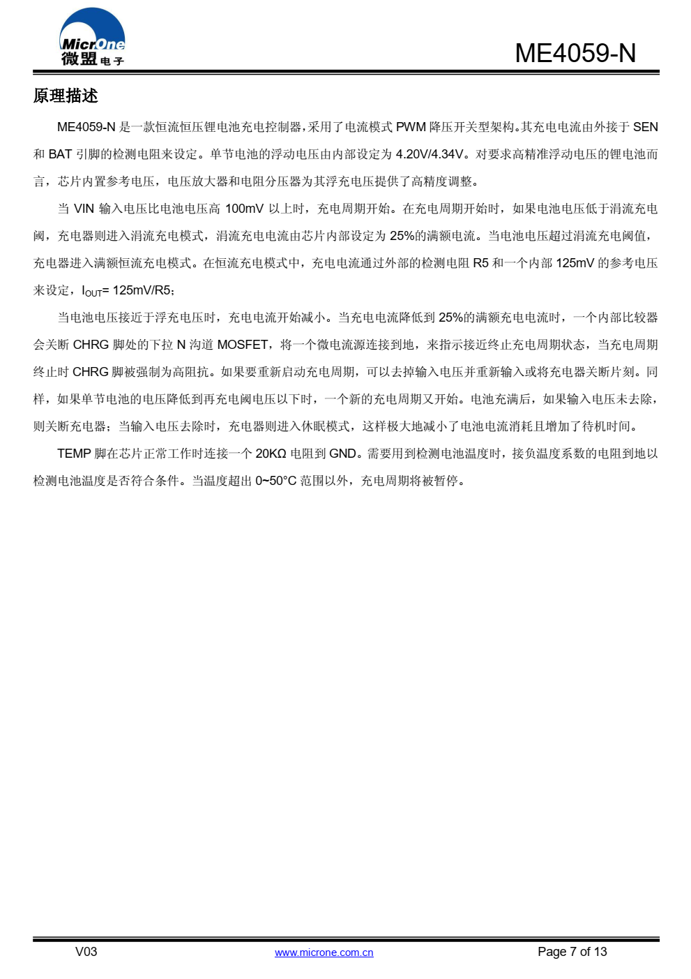 ME4059-N 是一款具有恒流恒压充电模式的锂电池 充电管理芯片