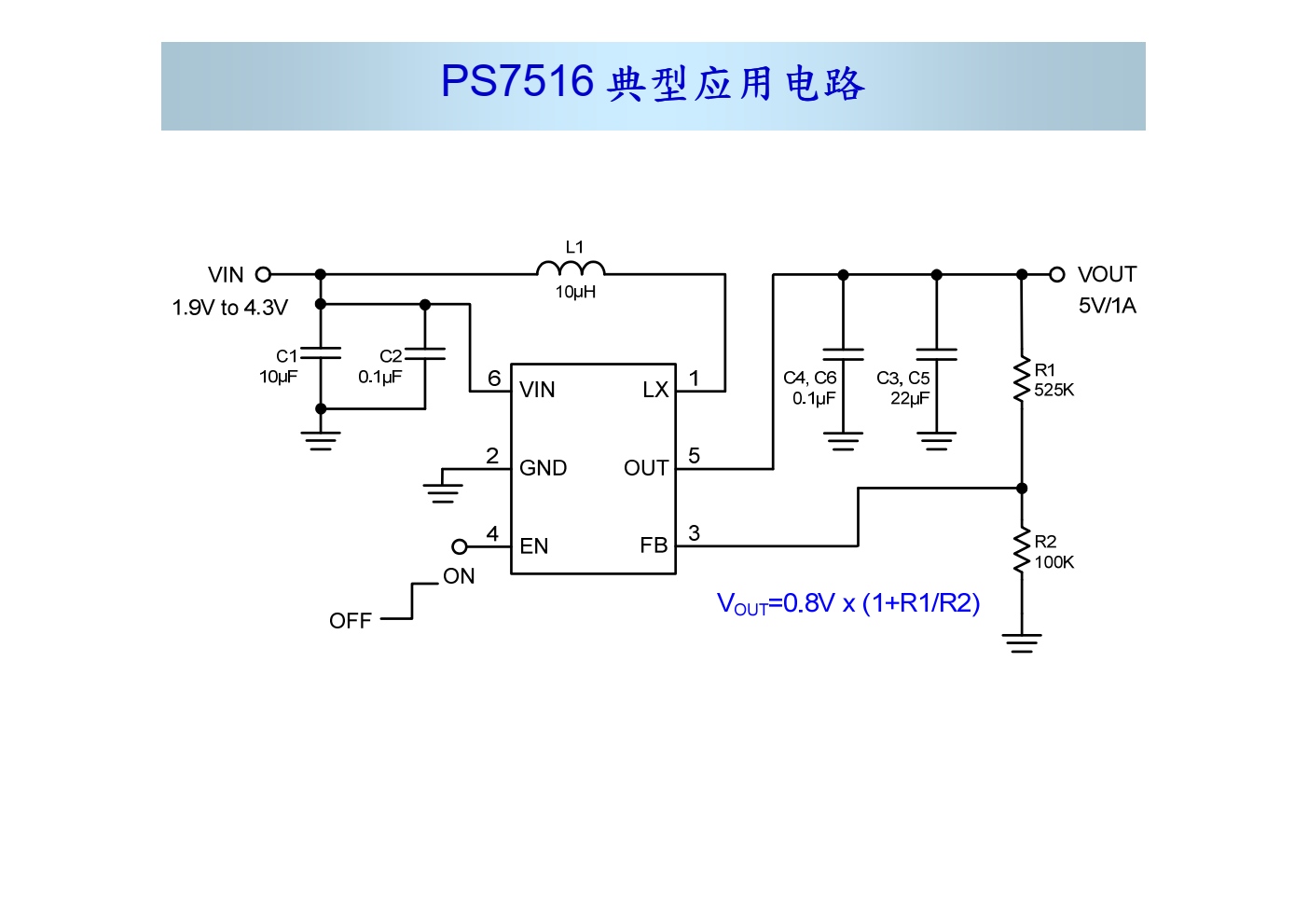 PS7516升压型转换器