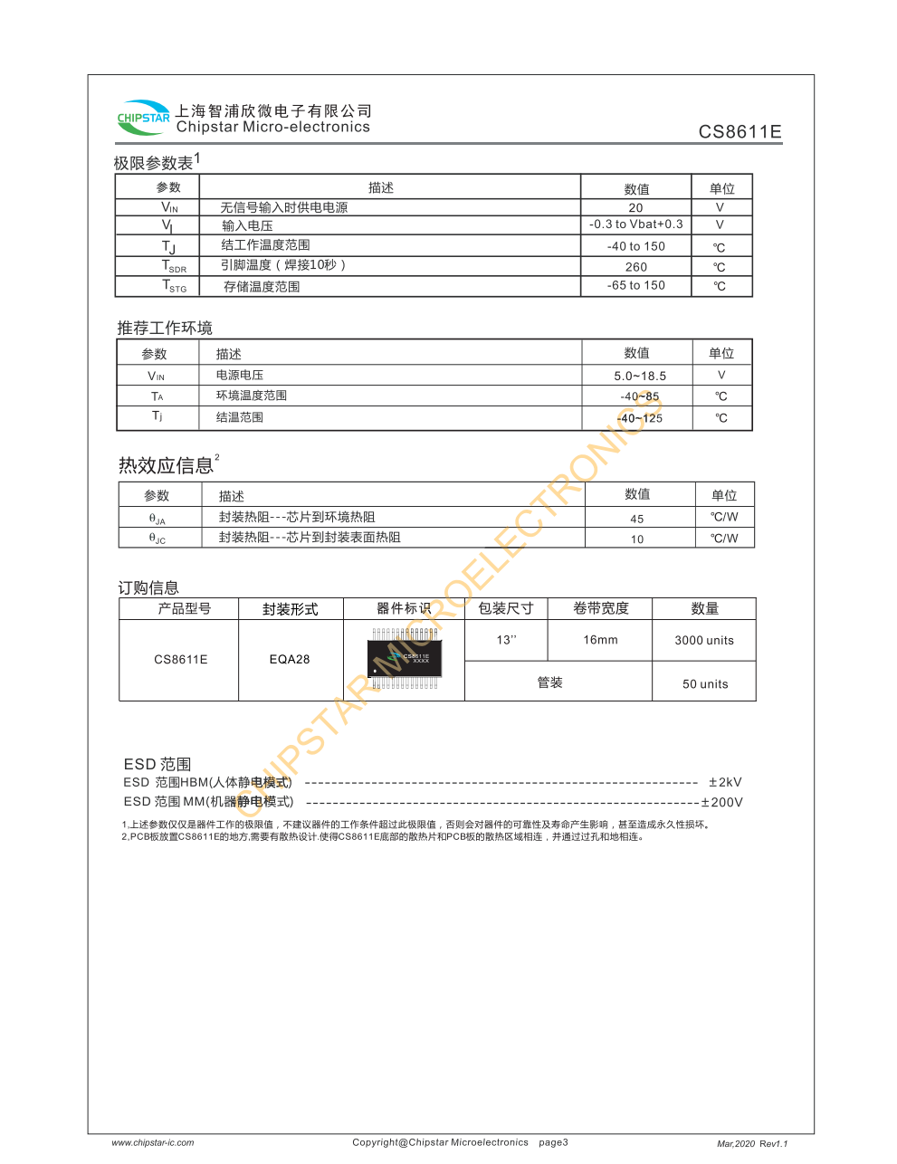 CS8611E是一款2X15W+30W专用2.1声道D类音频功率放大电路