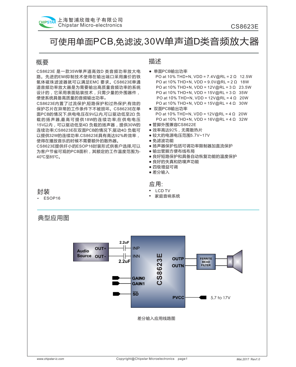 CS8623E是一款35W单声道高效D类音频功率放大电路