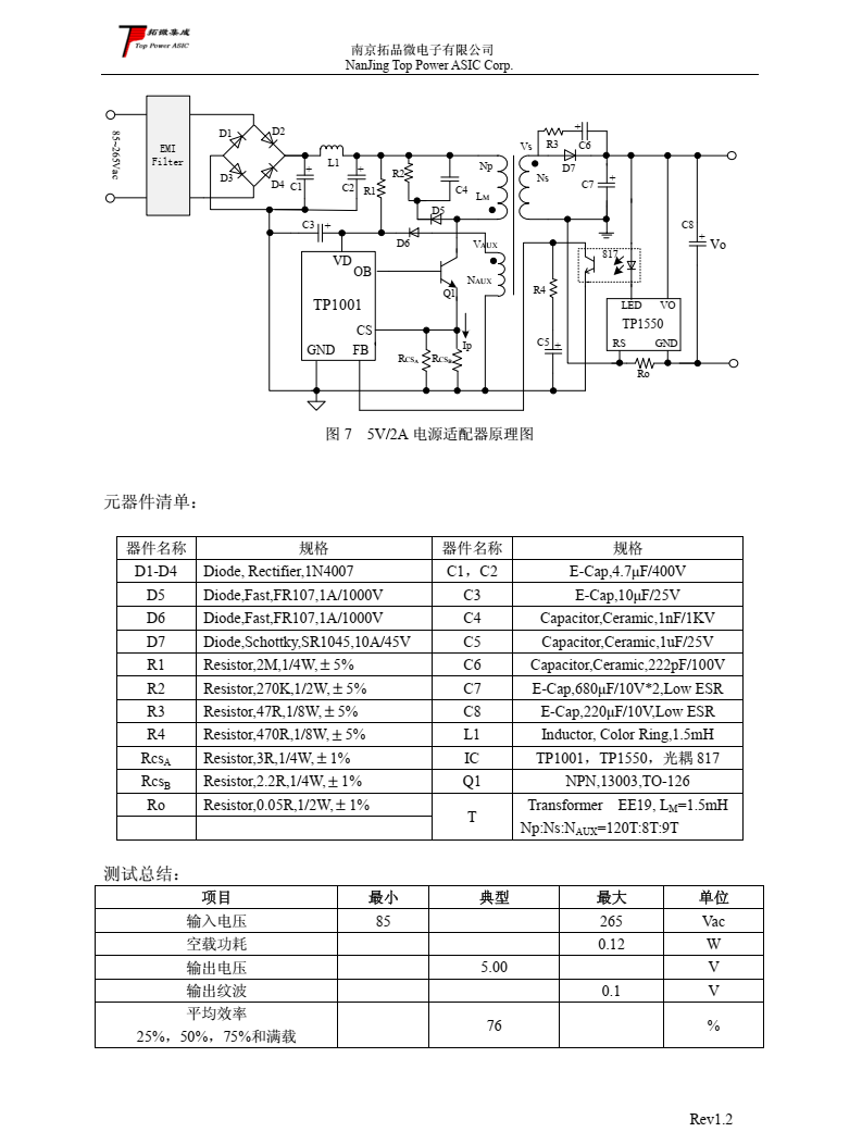 高性能电流模式 PWM/PFM 开关电源控制器—TP1001 概述