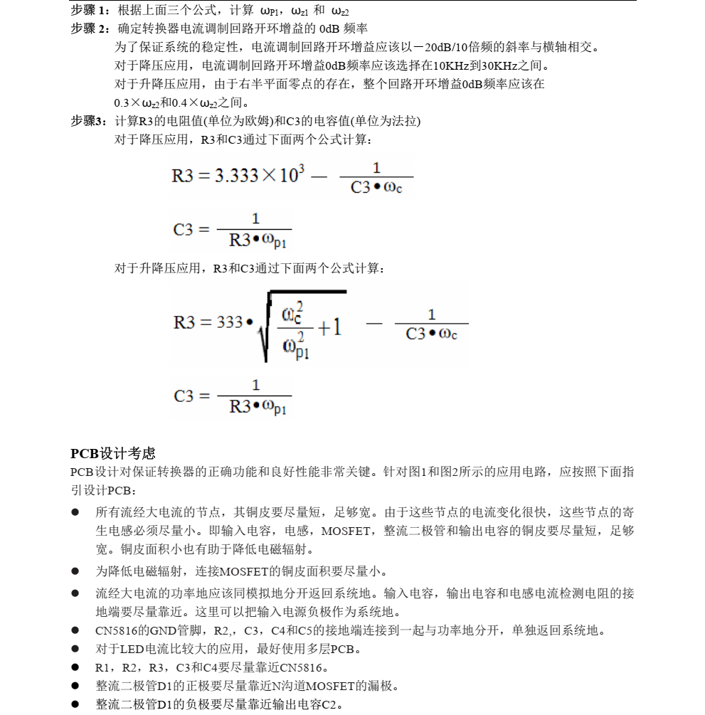 LED驱动芯片CN5816 (1)