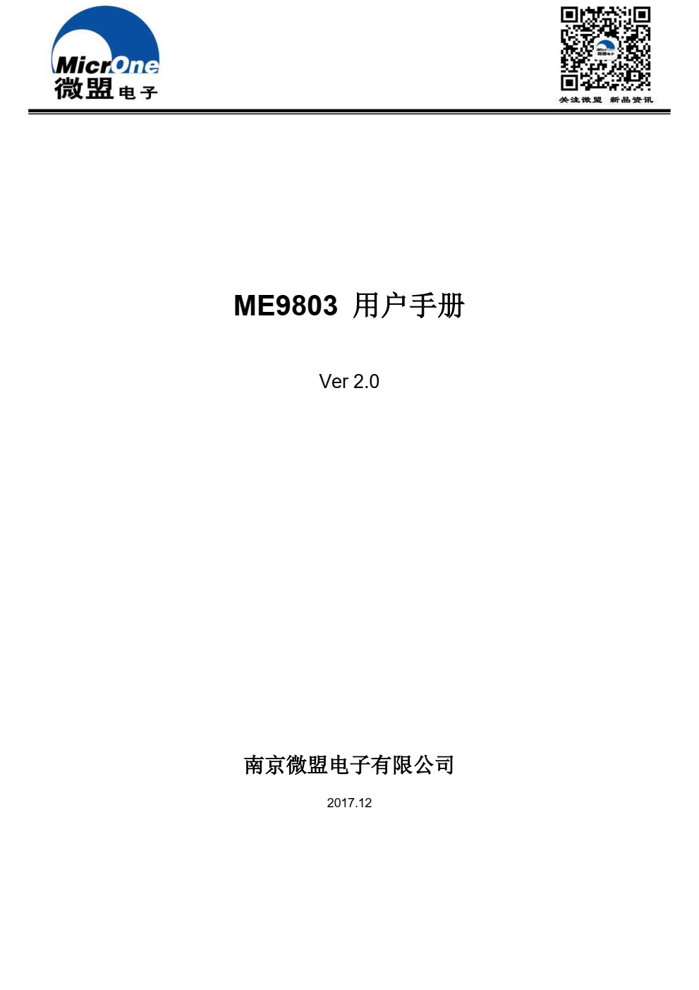 ME9803是一颗电源用USB Type-C DFP模式CC 控制逻辑集成电路芯片，可以方便地在多种电源系统 中构建满足USB Type-C 规范要求的大电流充电应用