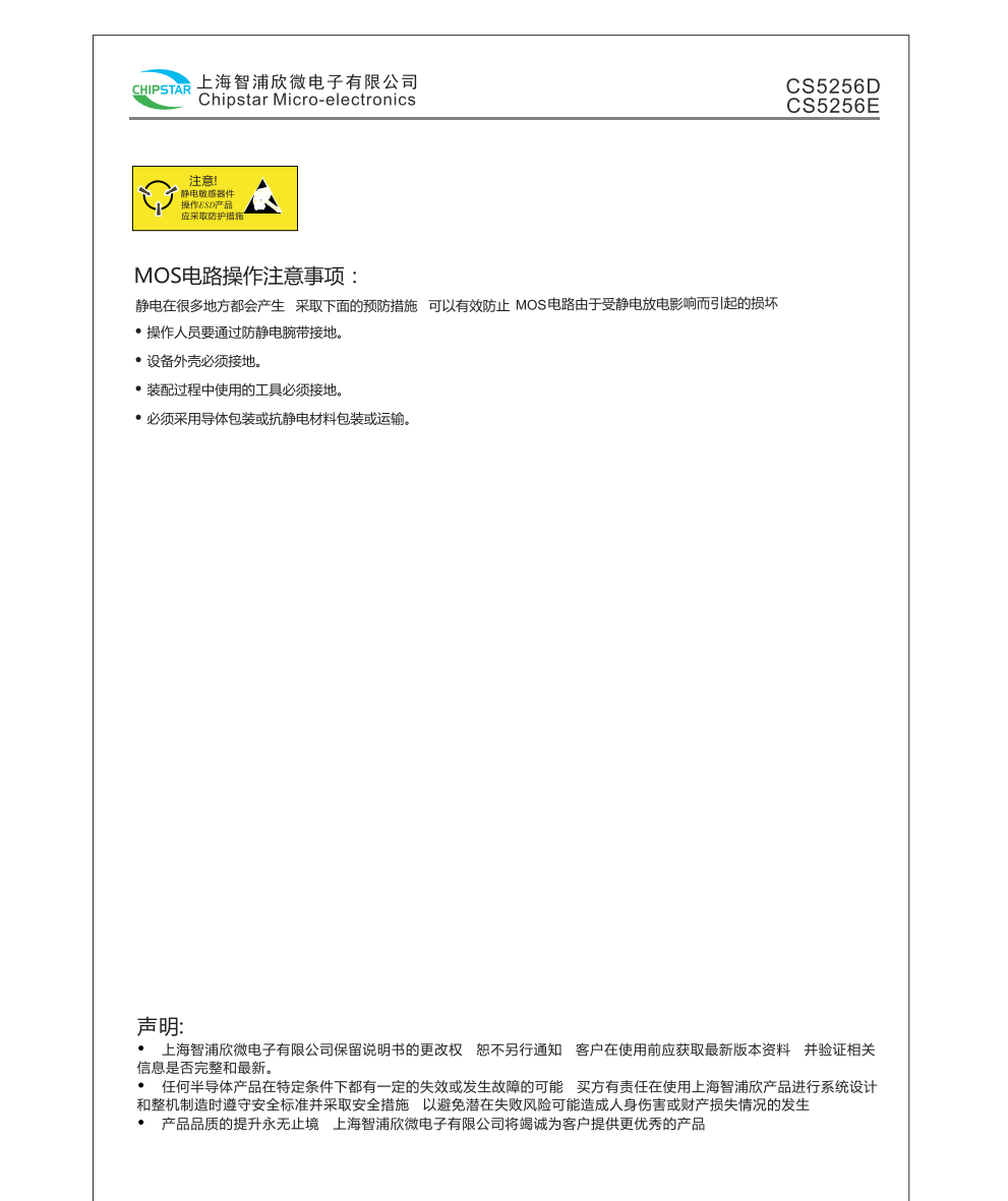 CS5256D/E是一款5V输入,支持单节锂电池或锂离子聚合物电池的降压充电管理IC