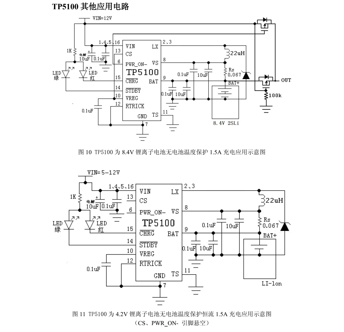TP5100是一款开关降压型双节8.4V/单节4.2V锂电池充电管理芯片