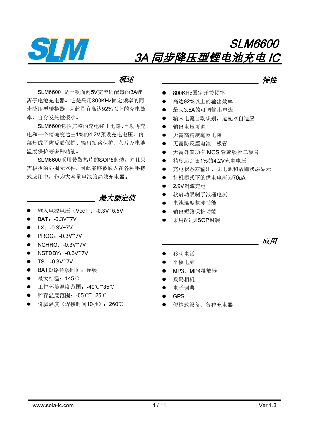 SLM6600 是一款面向5V交流适配器的3A锂 离子电池充电器