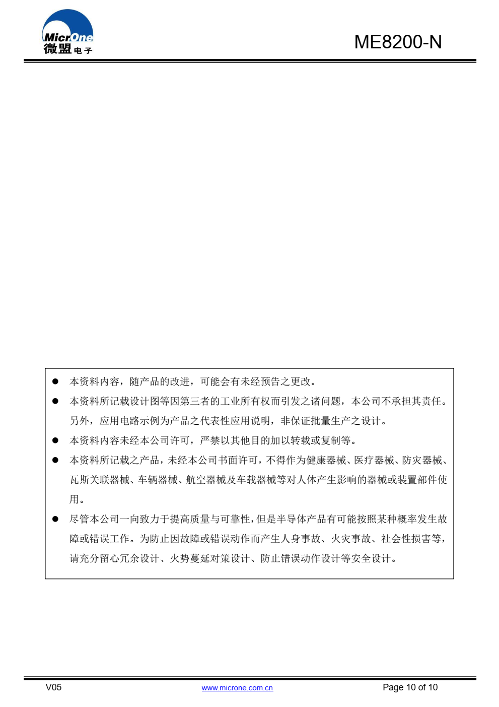ME8200-N 是一个高性能电流模式 PWM 控制器， 为 中小功率电源设计提供了最佳选择是一个高性能电流模式 PWM 控制器， 为 中小功率电源设计提供了最佳选择