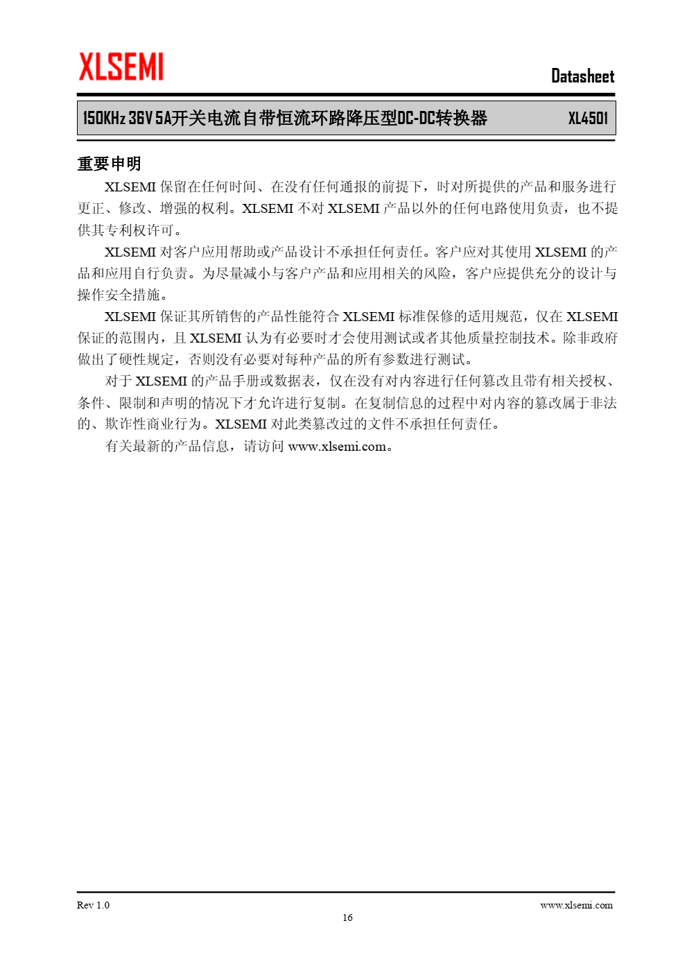 XL4501是一款高效降压型DC-DC转换 器，可工作在DC8V到36V输入电压范围， 低纹波，内置功率MOS