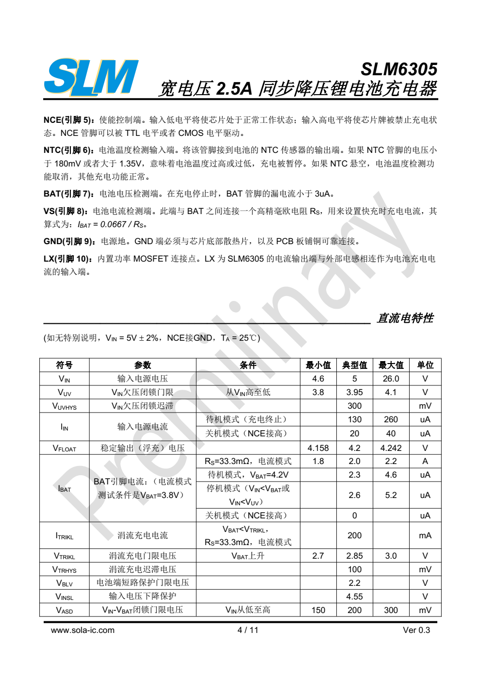 SLM6305 是一款宽电压输入适配器的2.5A锂离 子电池充电器