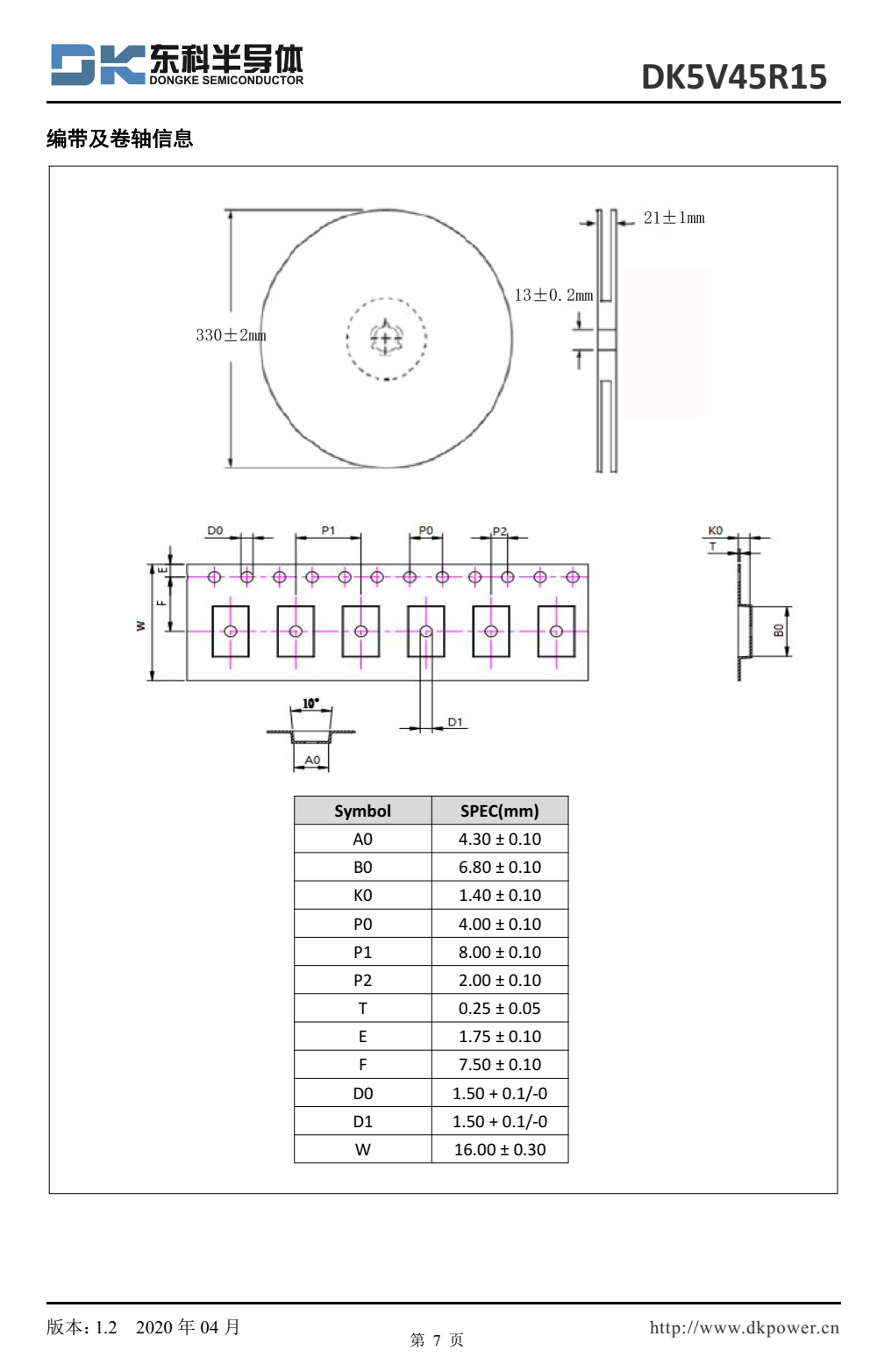 DK5V45R15是一款简单高效率的同步整流 芯片