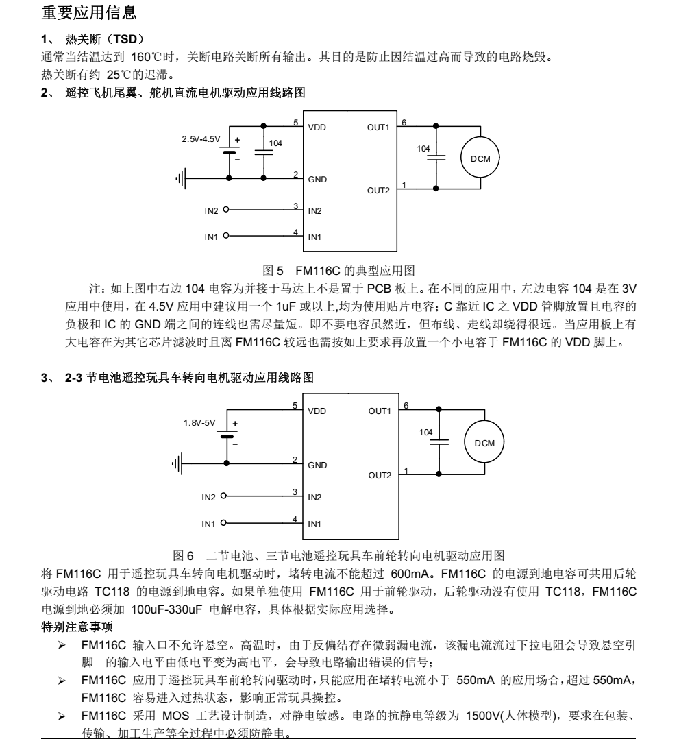 FM116C分类20
