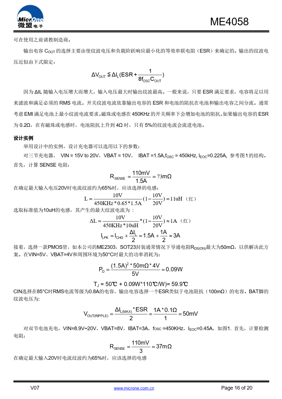 ME4058 是一款具有涓流，恒流，恒压充电模式的锂 电池充电控制芯片
