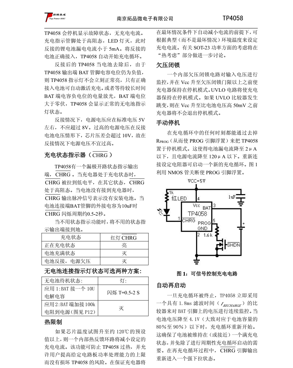 TP4058 是一款完整的单节锂离子电池充电器