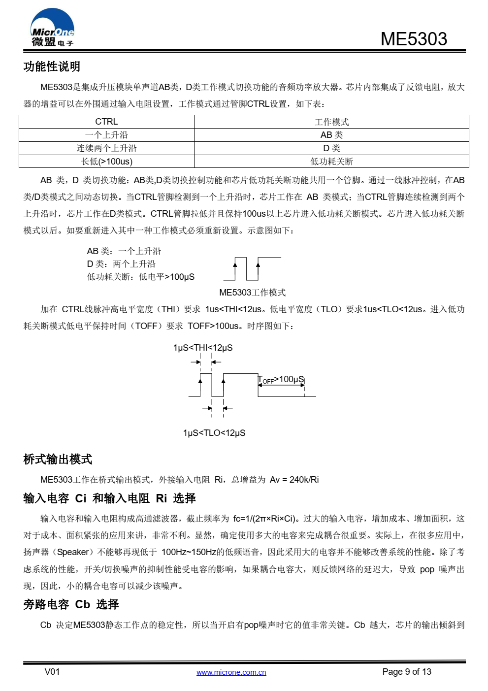 ME5303是一款采用ESOP8小封装， 集成了BOOST 升压模块，带AB类/D类工作模式切换功能、 5W单声道音 频功放