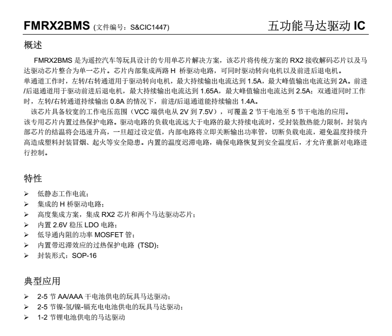 FMRX2BMS分类20