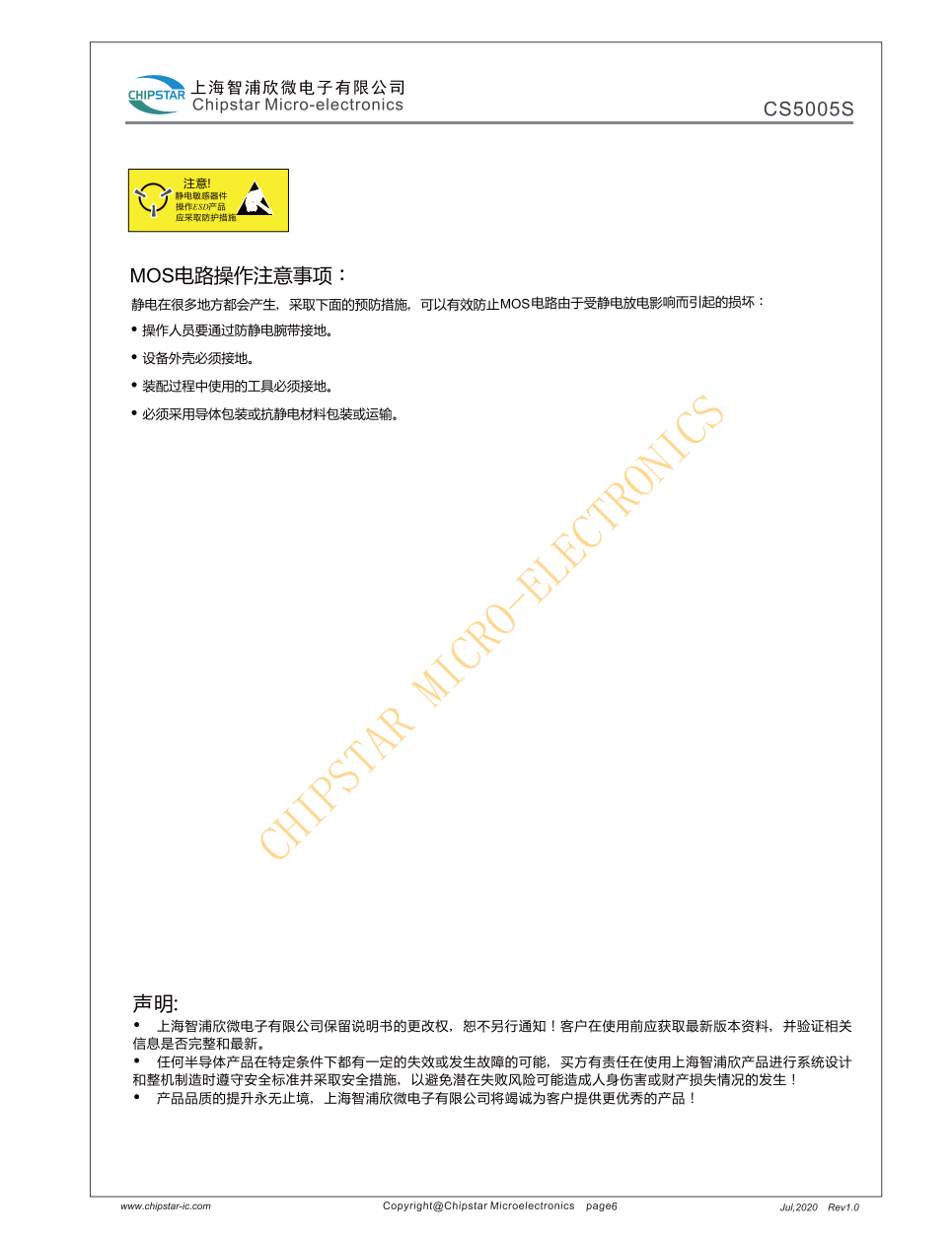 CS5005S是一个具备低噪声、恒定开关频率360KHz的电容式电压倍增器
