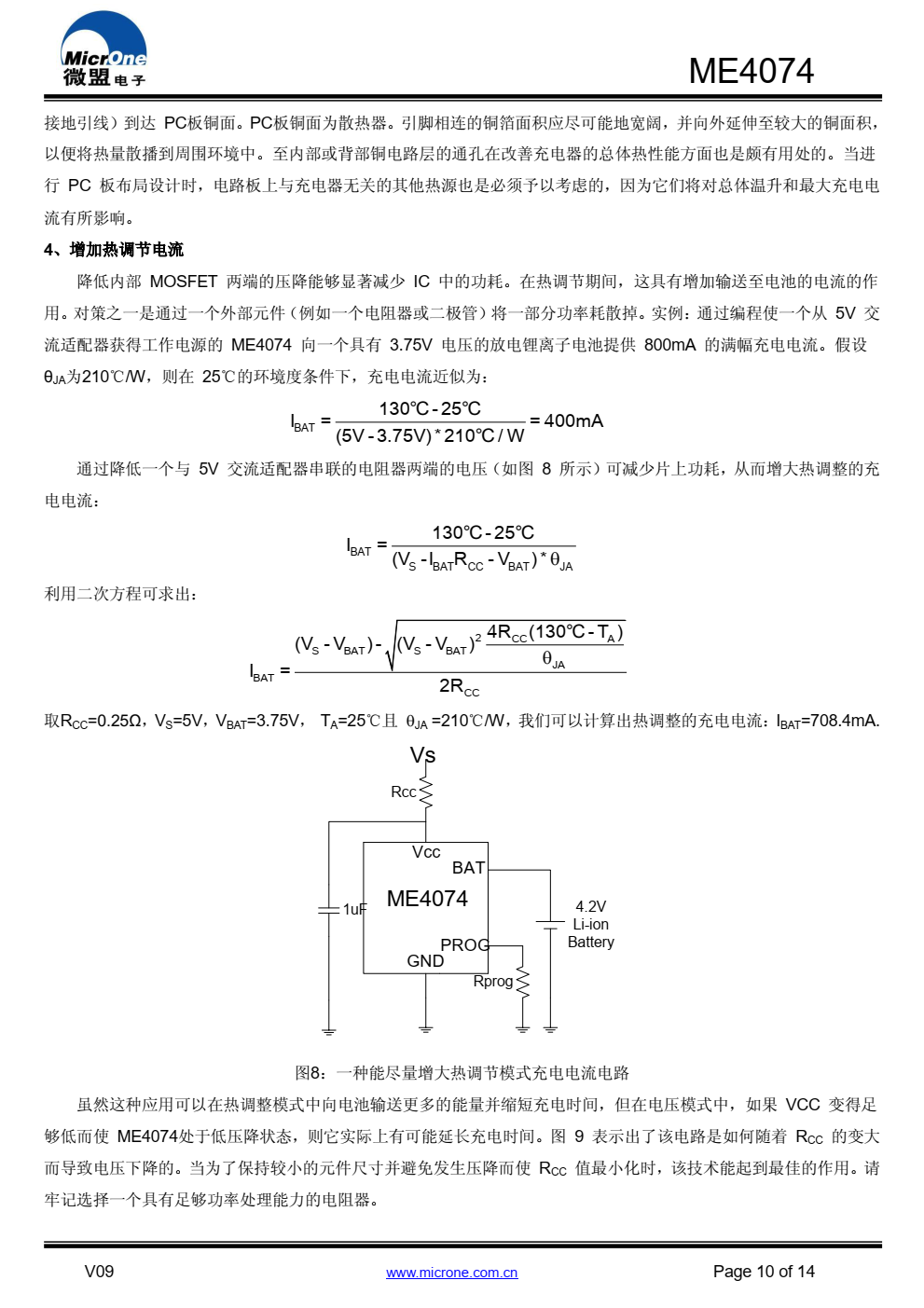 ME4074 是一款完整的单节锂离子电池用恒定电流/ 恒定电压线性充电芯片