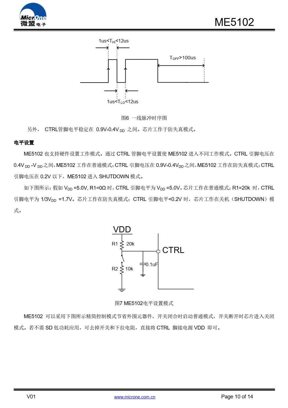 ME5102 是一款集成 BOOST 升压模块， 带防失真功 能， 4W 高效率的单声道 D 类音频功率放大器