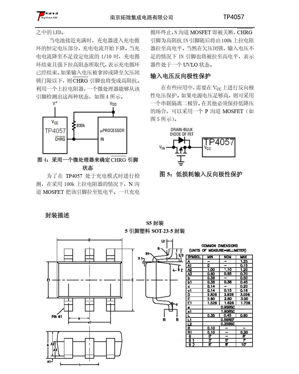 TP4057 一款完整的单节锂离子电池充电器
