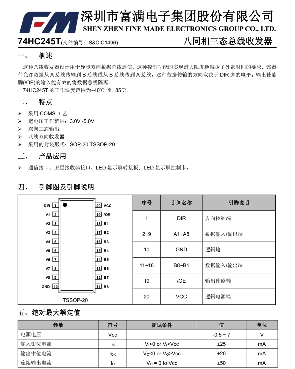 74HC245T分类20 (2)